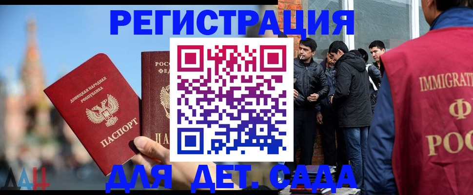 прописка в Красноярском крае