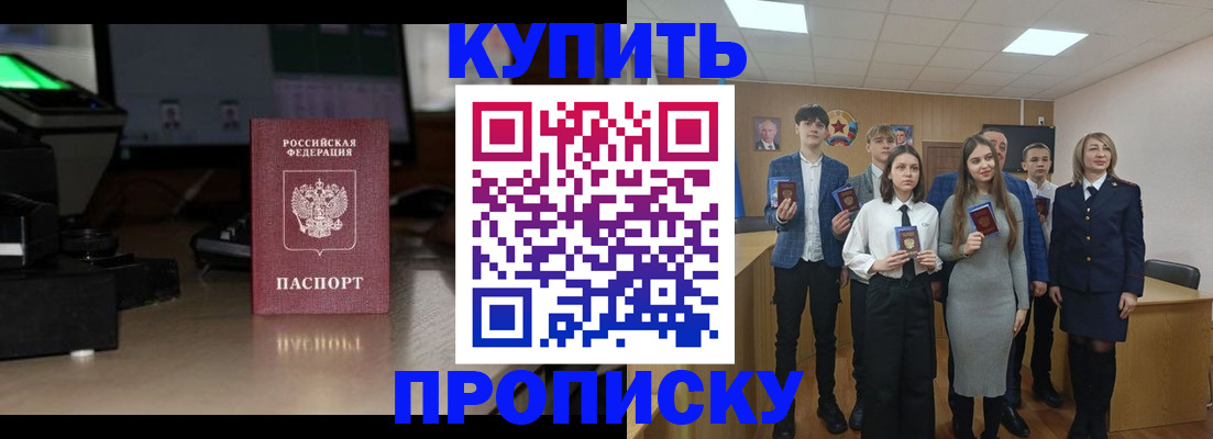 временная регистрация для школы в Красноярском крае