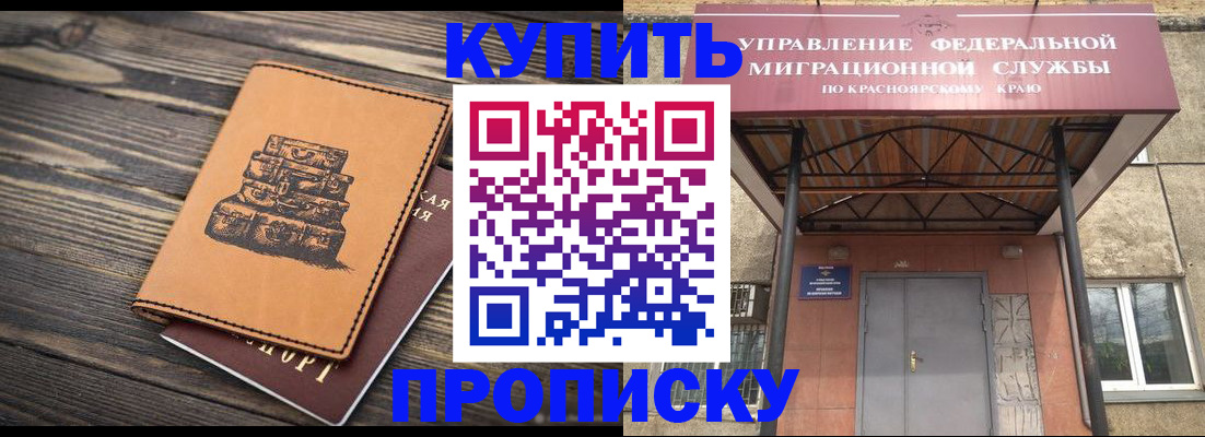 форма 3 в Красноярском крае